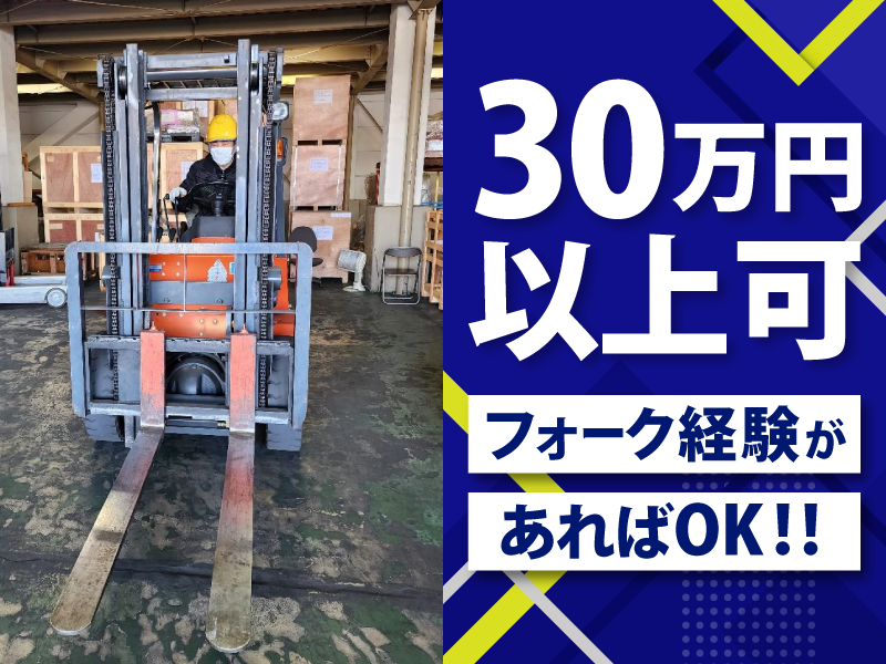 太成倉庫株式会社 府中第一営業所