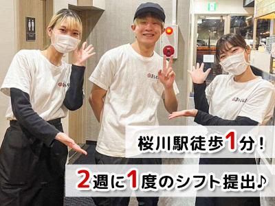 まるちゃん桜川本店のアルバイト・バイト求人情報-02