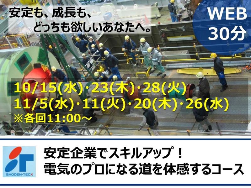 昭電テックス株式会社
