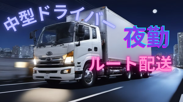 株式会社ラストワンマイル・パートナーズ