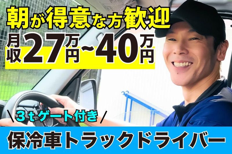 田中運輸株式会社の求人・転職情報