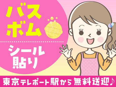 テイケイトレード株式会社のアルバイト・バイト求人情報-33