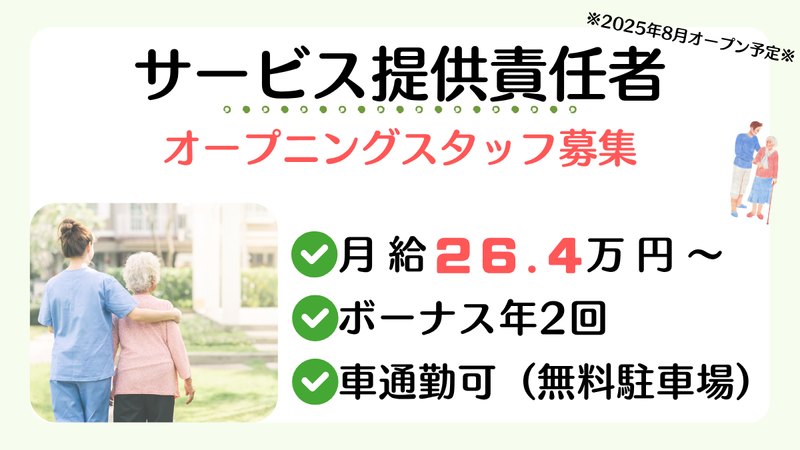 株式会社スマイルベースの求人・転職情報
