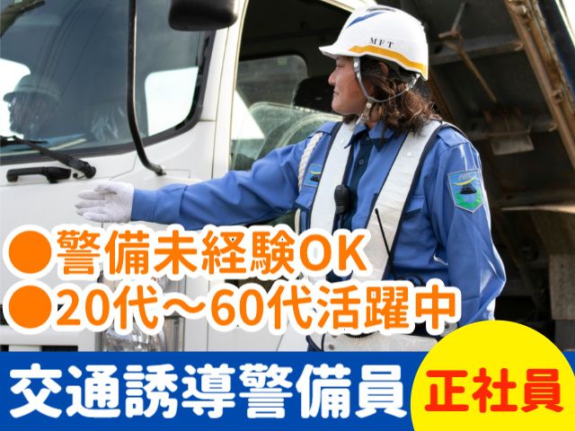 株式会社エム・エフ・ティ仙台-0038の求人・転職情報