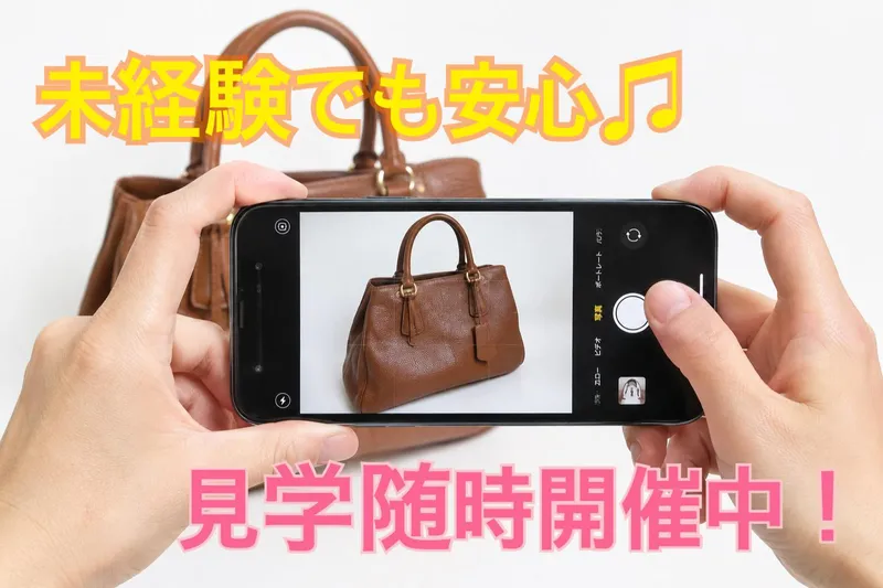 株式会社エバーライズ　北伊丹のアルバイト・バイト求人情報