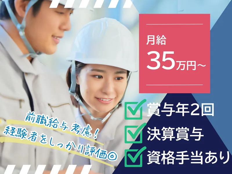 株式会社橋本工務店の求人・転職情報