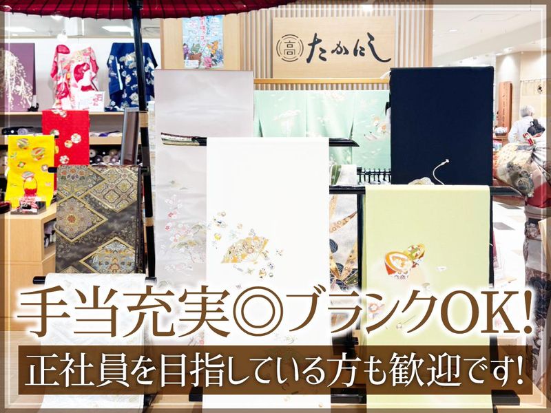 たかにし アマスタ・アマセン店のアルバイト・バイト求人情報-02