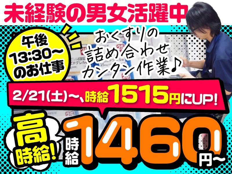 株式会社スマックの求人・転職情報