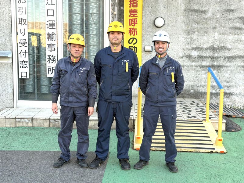 江口運輸株式会社の求人・転職情報