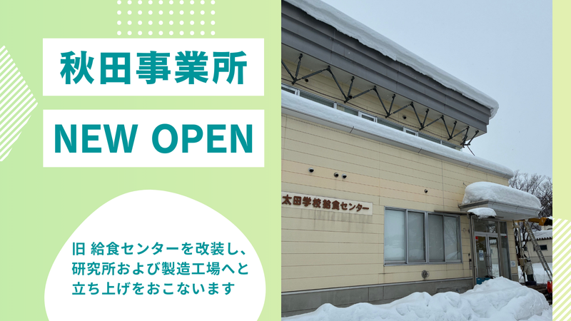 京都グレインシステム株式会社の求人・転職情報
