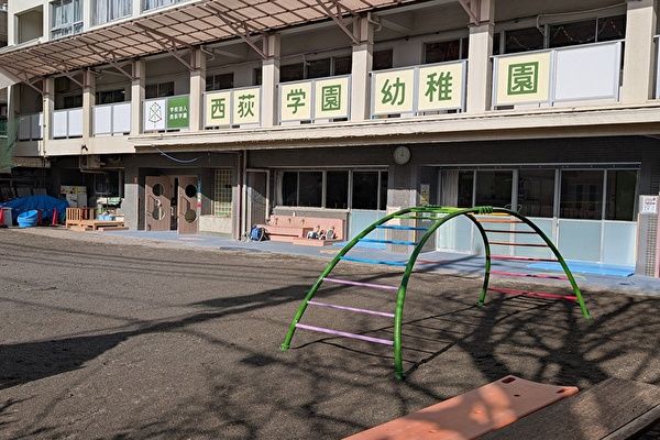 学校法人西荻学園 西荻学園幼稚園の求人3