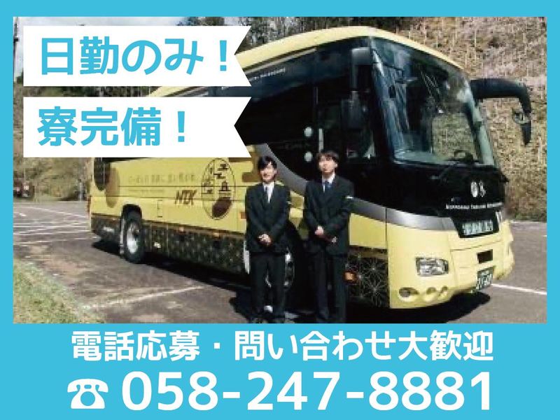 株式会社日本タクシーの求人・転職情報