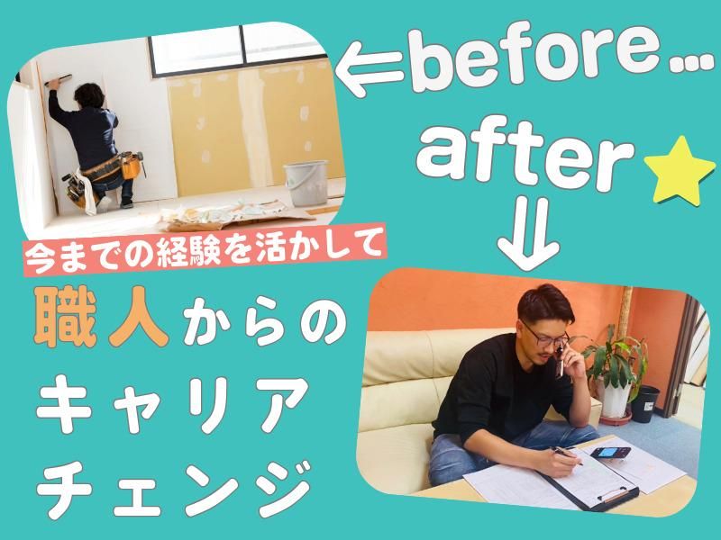 株式会社ワイ・アールホームの求人・転職情報