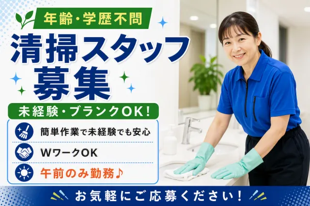 興産管理サービス株式会社のアルバイト・バイト求人情報-07