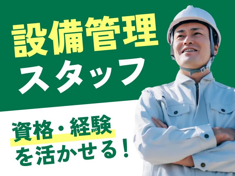 株式会社サイオーの求人・転職情報