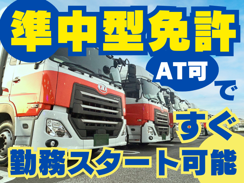 名和運輸株式会社の求人・転職情報