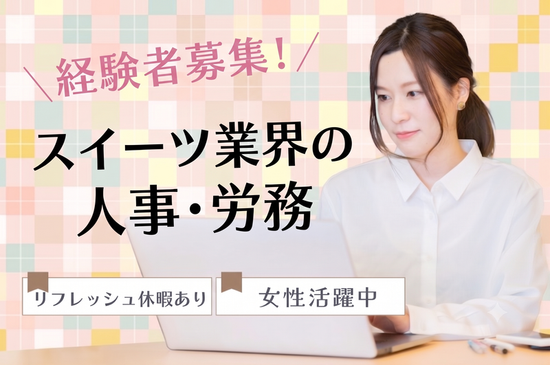 株式会社アーシュ・ツジグチの求人・転職情報
