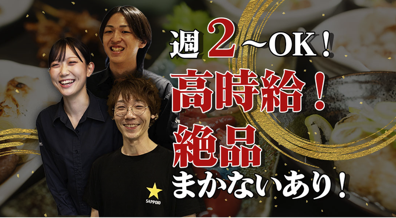 食彩和牛しげ吉　相模原店のアルバイト・バイト求人情報-10