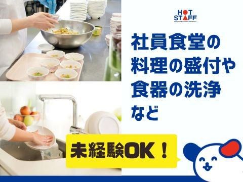 株式会社ホットスタッフ三原(520)のアルバイト・バイト求人情報-02