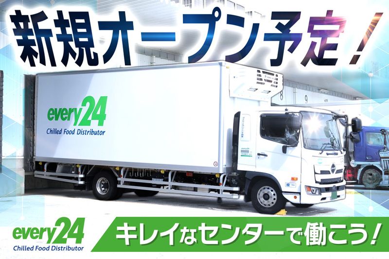 ダイセーエブリー二十四株式会社の求人・転職情報