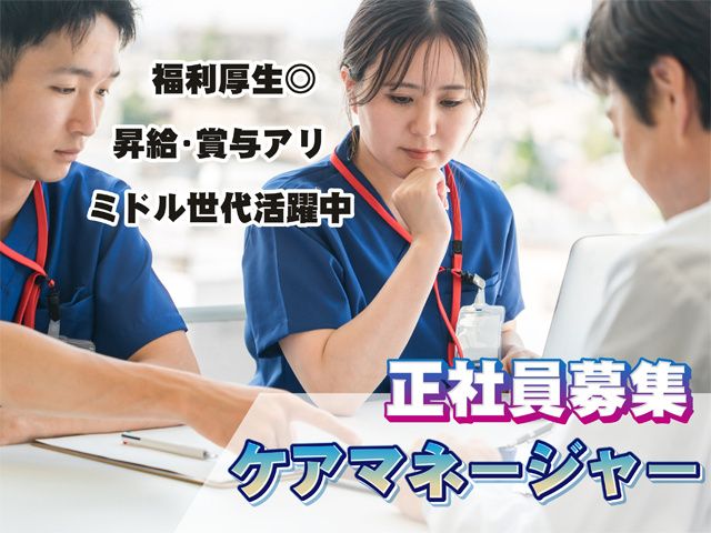 株式会社　ヴァティーの求人・転職情報
