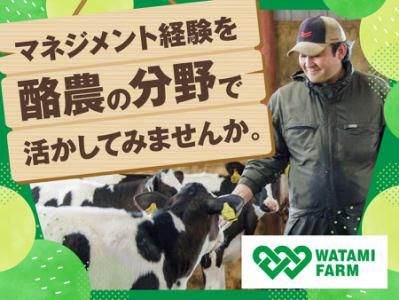 ワタミ株式会社の求人・転職情報