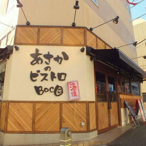 あさかのビストロBocOのアルバイト・バイト求人情報-02