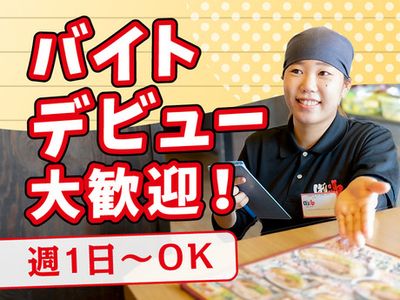ラーメンバイト 丸源ラーメン 知多店のアルバイト・バイト求人情報｜【タウンワーク
