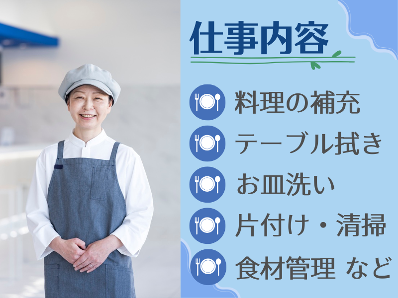 株式会社東横イン　東横INN京都四条烏丸のアルバイト・バイト求人情報-02