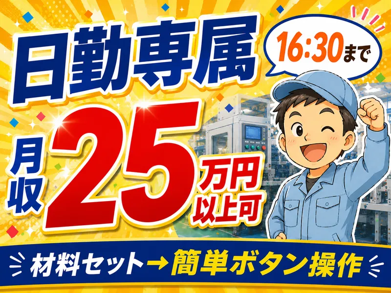 株式会社フジワークの求人・転職情報