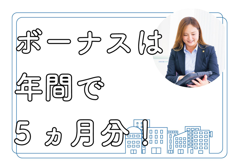 東建コーポレーション株式会社の求人・転職情報