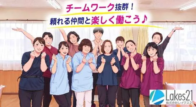 株式会社レイクス21 プラチナ・メディケアハート春日部のアルバイト・バイト求人情報