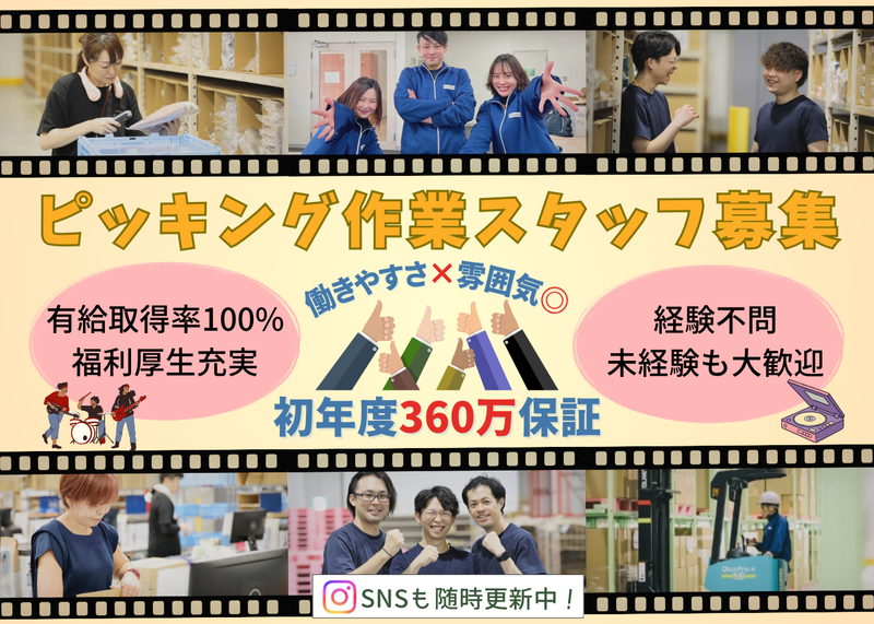 株式会社アイビーカンパニーの求人・転職情報