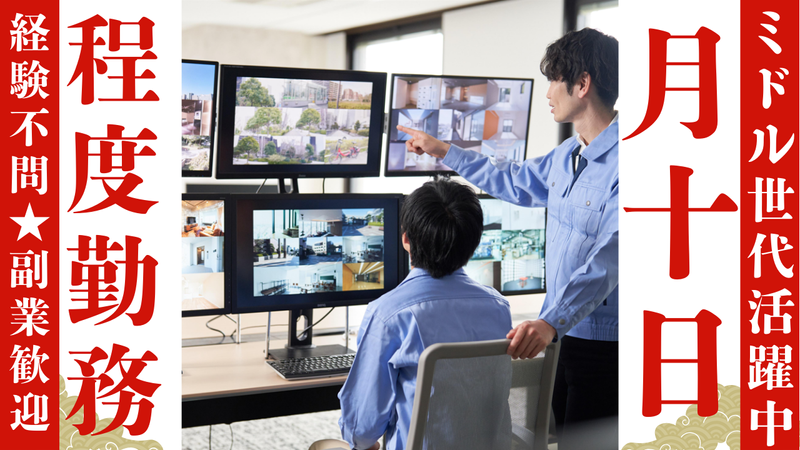 東京ビジネスサービス株式会社　千葉支店　(千葉市美浜区/勤務地)のアルバイト・バイト求人情報-05