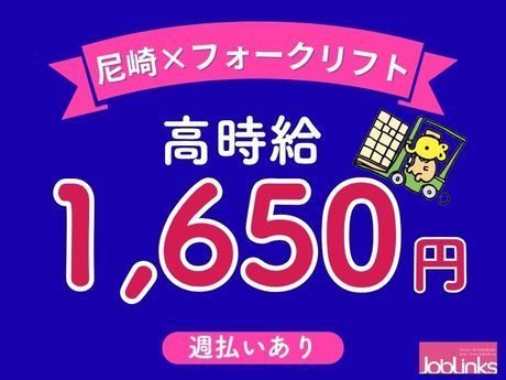 株式会社ジョブリンクスの求人・転職情報