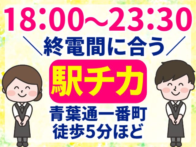 プラウドキャリア株式会社のアルバイト・バイト求人情報-29