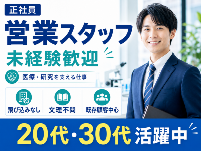 アズサイエンス株式会社の求人・転職情報