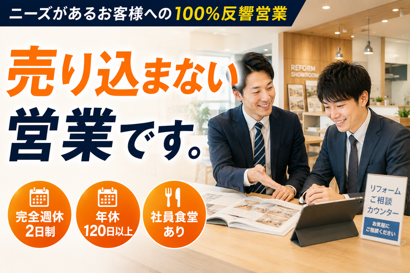 株式会社プライムハウスの求人・転職情報