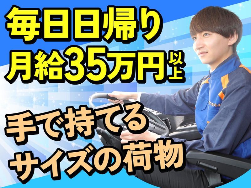 ティーロジエクスプレス株式会社の求人・転職情報