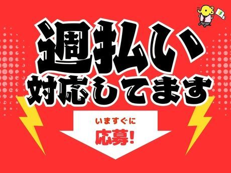株式会社ジョブリンクスの求人・転職情報