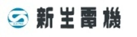 新生電機株式会社の求人・転職情報