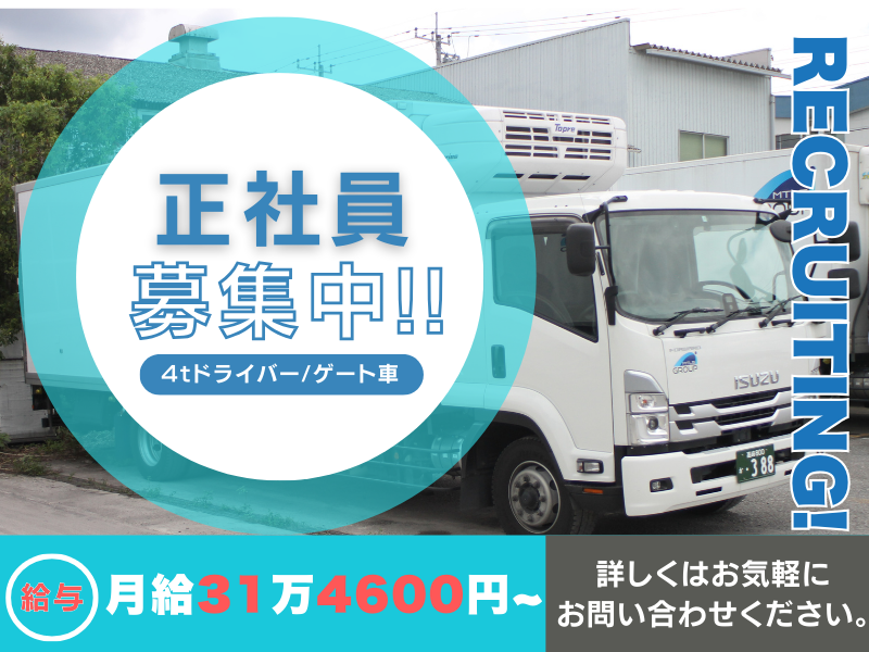 南日本運輸倉庫株式会社の求人・転職情報
