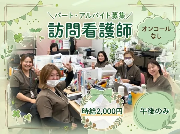 株式会社ゆいグループのアルバイト・バイト求人情報-03