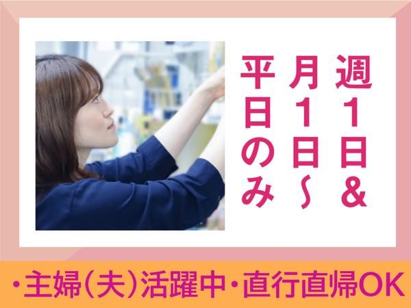 フィクスジャパン株式会社の求人・転職情報