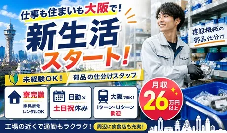 株式会社ヒューマンアイズの求人・転職情報