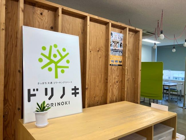 札幌大通まちづくり株式会社の求人・転職情報