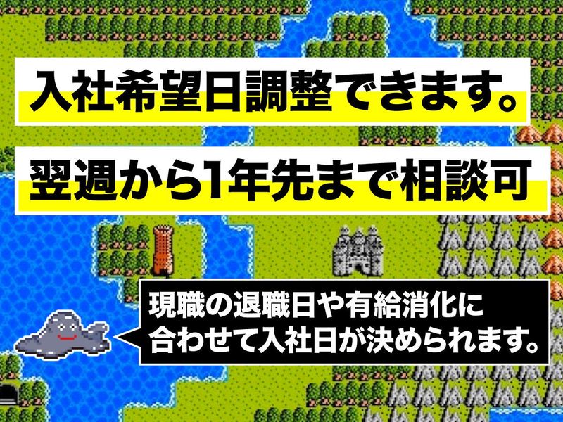 日本システムエンジニアサービス株式会社のアルバイト・バイト求人情報-04