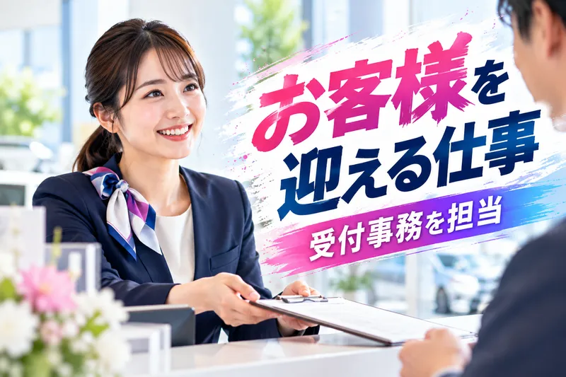 株式会社カラフル_成田市土屋のアルバイト・バイト求人情報