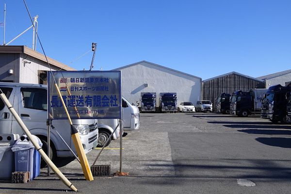 長貫運送有限会社(北陸トラック運送グループ)のアルバイト・バイト求人情報-02