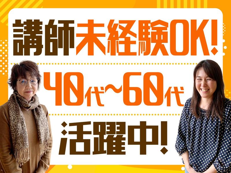 楽珠そろばん教室　南森町校のアルバイト・バイト求人情報-04